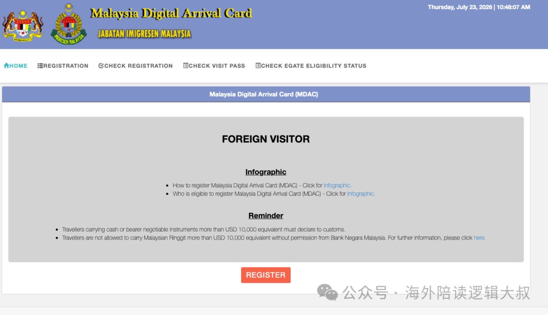 马来西亚电子入境卡 MDAC 填写全攻略