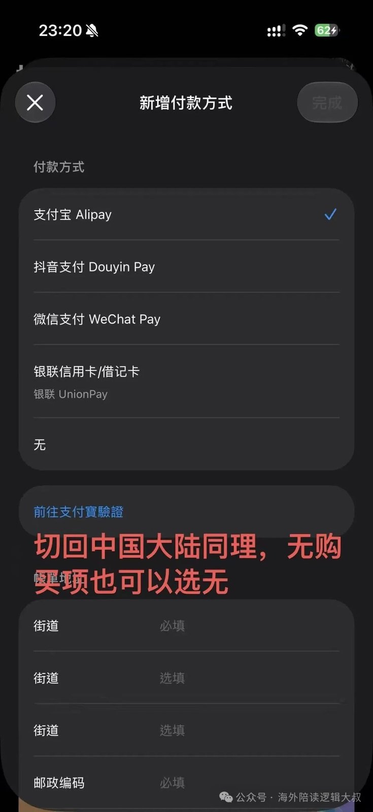 四、出发前该下载哪些