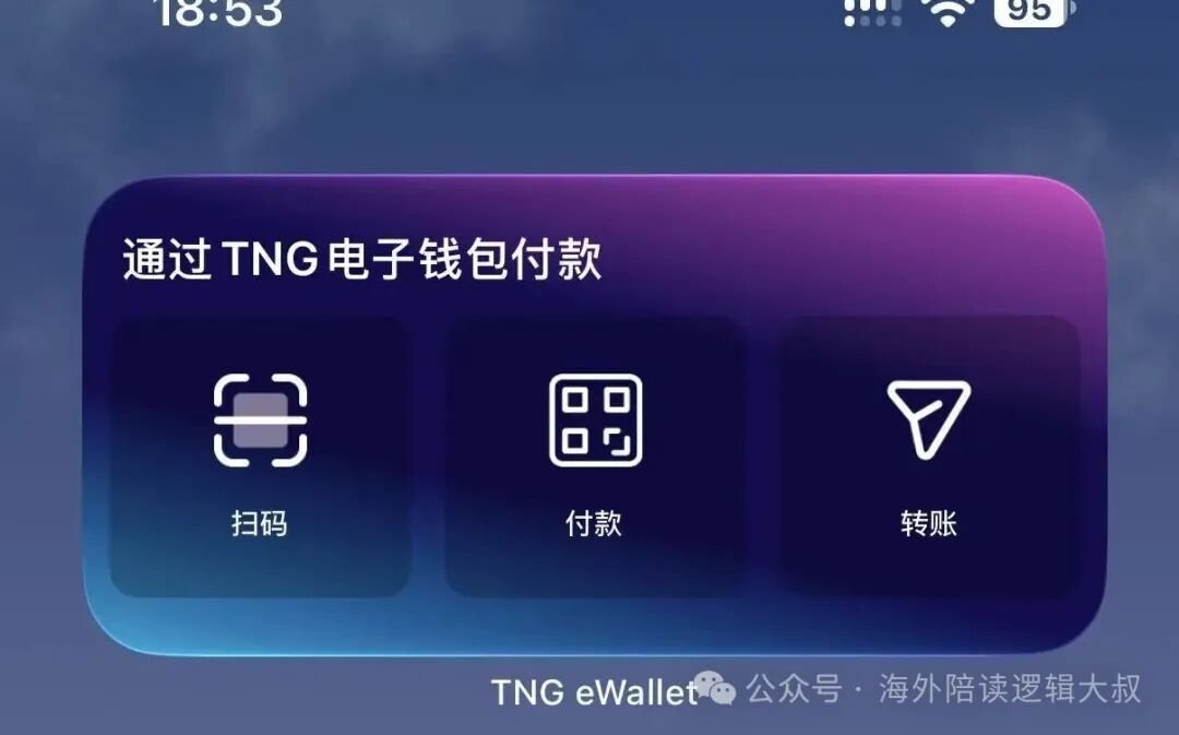 Touch 'n Go eWallet 实用指南:注册、充值、RFID 与过路费